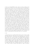 2개의 시군구 건강가정지원센터에서 실시하는 가족교육, 상담, 문화 프로그램 중 택일하여 비교, 분석 (2)-6