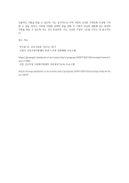 2개의 시군구 건강가정지원센터에서 실시하는 가족교육, 상담, 문화 프로그램 중 택일하여 비교, 분석 (2)-7