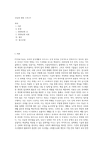 10년후 변화 주제  IT-1
