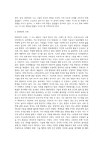 10년후 변화 주제  IT-3