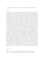 10년후 변화 주제  IT-4