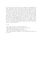 (학교사회복지론) 학교사회복지의 필요성과 목적, 개념을 설명하시오 (10)-3