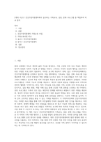 2개의 시군구 건강가정지원센터에서 실시하는 가족교육, 상담, 문화 프로그램 중 택일하여 비교 분석-1