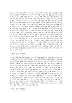 2개의 시군구 건강가정지원센터에서 실시하는 가족교육, 상담, 문화 프로그램 중 택일하여 비교 분석-3