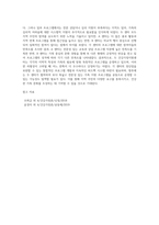 2개의 시군구 건강가정지원센터에서 실시하는 가족교육, 상담, 문화 프로그램 중 택일하여 비교 분석-5