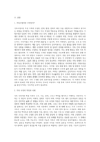가족사정에 대해 설명하시오-2