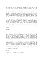 가족사정에 대해 설명하시오-3