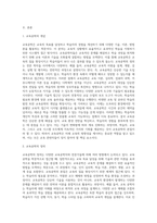 (교육공학) 교육공학에 대한 교육공학자들의 정의를 참고하여 자기 자신 나름대로의 교육공학에 대한 정의를 내리고, 교육공학의 다섯 가지 주요 영역 (2)-2