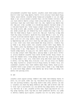 (교육공학) 교육공학에 대한 교육공학자들의 정의를 참고하여 자기 자신 나름대로의 교육공학에 대한 정의를 내리고, 교육공학의 다섯 가지 주요 영역 (2)-4