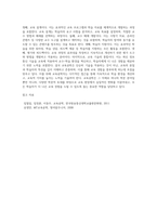 (교육공학) 교육공학에 대한 교육공학자들의 정의를 참고하여 자기 자신 나름대로의 교육공학에 대한 정의를 내리고, 교육공학의 다섯 가지 주요 영역 (2)-5