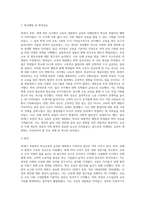 20세기 후반부터 세계적인 현상으로 나타나기 시작한 학교교육의 급속한 대중화는 학교의 폭발적 팽창을 가져왔다-2