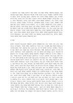 20세기 후반부터 세계적인 현상으로 나타나기 시작한 학교교육의 급속한 대중화는 학교의 폭발적 팽창을 가져왔다-3