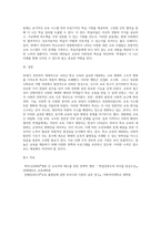 20세기 후반부터 세계적인 현상으로 나타나기 시작한 학교교육의 급속한 대중화는 학교의 폭발적 팽창을 가져왔다-4
