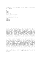 (프로그램개발과평가) 노인아동장애인여성 중 하나의 대상자를 선정하여 프로그램의 제목과 목적 및 목표를 설정-1
