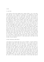 (프로그램개발과평가) 노인아동장애인여성 중 하나의 대상자를 선정하여 프로그램의 제목과 목적 및 목표를 설정-2
