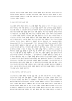 (프로그램개발과평가) 노인아동장애인여성 중 하나의 대상자를 선정하여 프로그램의 제목과 목적 및 목표를 설정-3