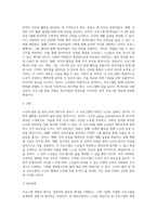 (프로그램개발과평가) 노인아동장애인여성 중 하나의 대상자를 선정하여 프로그램의 제목과 목적 및 목표를 설정-4
