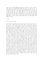 1인가구의 특성과 사회복지정책에 대하여 논하시오-2