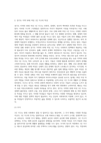 1인가구의 특성과 사회복지정책에 대하여 논하시오-3