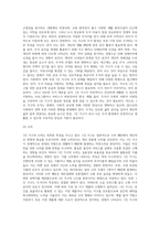 1인가구의 특성과 사회복지정책에 대하여 논하시오-4