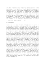 1인가구의 특성과 사회복지정책에 대하여 논하시오-5