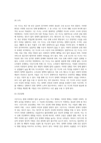 1인가구의 특성과 사회복지정책에 대하여 논하시오-6