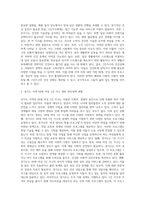1인가구의 특성과 사회복지정책에 대하여 논하시오-7