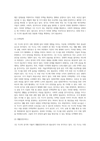 1인가구의 특성과 사회복지정책에 대하여 논하시오-8