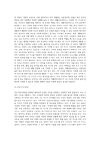 1인가구의 특성과 사회복지정책에 대하여 논하시오-9