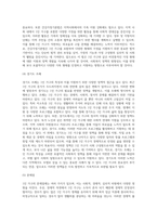1인가구의 특성과 사회복지정책에 대하여 논하시오-10