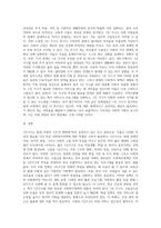 1인가구의 특성과 사회복지정책에 대하여 논하시오-11