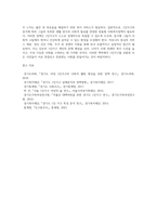 1인가구의 특성과 사회복지정책에 대하여 논하시오-12