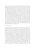 (교육공학) 교육공학에 대한 교육공학자들의 정의를 참고하여 자기 자신 나름대로의 교육공학에 대한 정의를 내리고, 교육공학의 다섯 가지 주요 영역 (13)-3