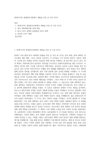 20세기이후 현대중국사회에서 영향을 미친 큰 사건 4가지-1