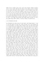 20세기이후 현대중국사회에서 영향을 미친 큰 사건 4가지-2