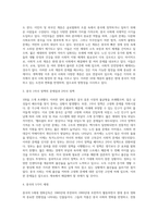 20세기이후 현대중국사회에서 영향을 미친 큰 사건 4가지-3