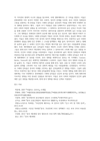 20세기이후 현대중국사회에서 영향을 미친 큰 사건 4가지-4