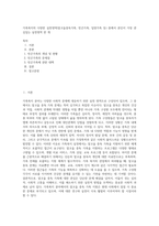 가족복지의 다양한 실천영역(알코올중독가족, 빈곤가족, 입양가족 등) 중에서 본인이 가장 관심있는 실천영역 한 개 (2)-1