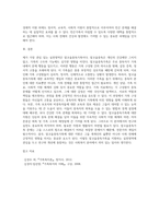 가족복지의 다양한 실천영역(알코올중독가족, 빈곤가족, 입양가족 등) 중에서 본인이 가장 관심있는 실천영역 한 개 (2)-4