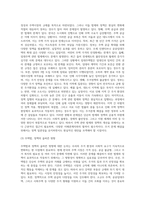 (방통대) (부동산법제) 주거관련 사회 환경의 변화와 문제점, 그리고 이에 따른 주택관련법제 및 주거정책의 현황 및 문제점-3
