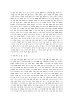 (방통대) (부동산법제) 주거관련 사회 환경의 변화와 문제점, 그리고 이에 따른 주택관련법제 및 주거정책의 현황 및 문제점-4