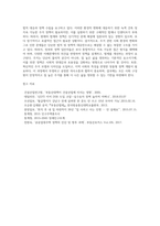 (방통대) (부동산법제) 주거관련 사회 환경의 변화와 문제점, 그리고 이에 따른 주택관련법제 및 주거정책의 현황 및 문제점-5