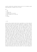 (교육공학) 교육공학에 대한 교육공학자들의 정의를 참고하여 자기 자신 나름대로의 교육공학에 대한 정의를 내리고, 교육공학의 다섯 가지 주요 영역 (11)-1