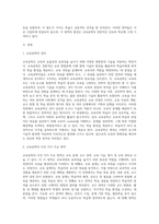 (교육공학) 교육공학에 대한 교육공학자들의 정의를 참고하여 자기 자신 나름대로의 교육공학에 대한 정의를 내리고, 교육공학의 다섯 가지 주요 영역 (11)-2