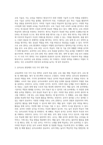 (교육공학) 교육공학에 대한 교육공학자들의 정의를 참고하여 자기 자신 나름대로의 교육공학에 대한 정의를 내리고, 교육공학의 다섯 가지 주요 영역 (11)-3
