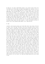 (교육공학) 교육공학에 대한 교육공학자들의 정의를 참고하여 자기 자신 나름대로의 교육공학에 대한 정의를 내리고, 교육공학의 다섯 가지 주요 영역 (11)-4