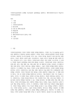 가족복지실천과정의 단계별 주요목표와 실천방법을 설명하고, 예비사회복지사로서 학습자가 가족복지실천과정-1