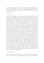 가족복지실천과정의 단계별 주요목표와 실천방법을 설명하고, 예비사회복지사로서 학습자가 가족복지실천과정-3