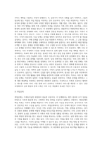 가족복지실천과정의 단계별 주요목표와 실천방법을 설명하고, 예비사회복지사로서 학습자가 가족복지실천과정-4
