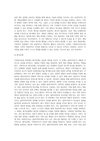 가족복지실천과정의 단계별 주요목표와 실천방법을 설명하고, 예비사회복지사로서 학습자가 가족복지실천과정-5